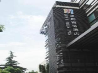 Just Jion Inn Shanghai Exterior photo